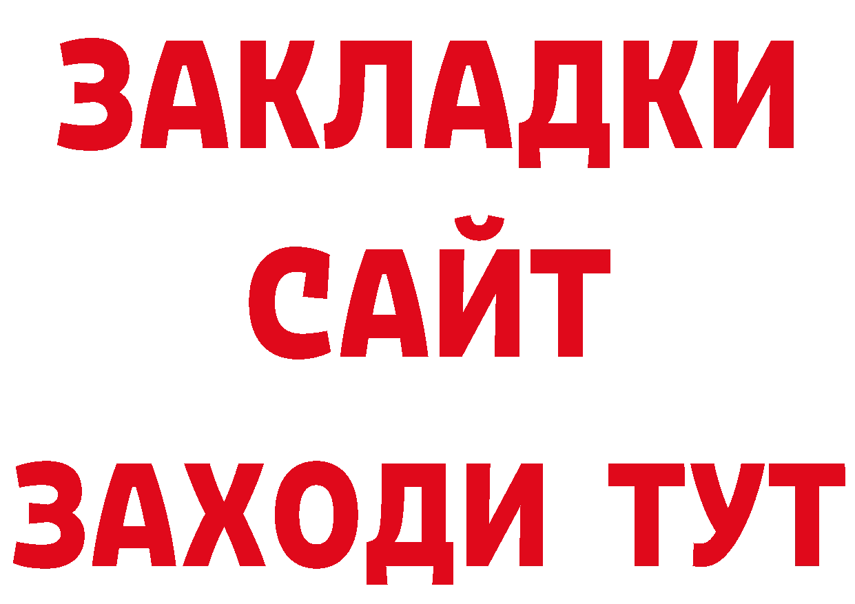 Первитин кристалл вход нарко площадка OMG Каменск-Шахтинский